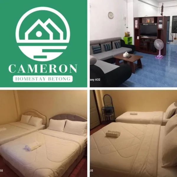 Cameron Homestay Betong คาเมร่อนโฮมสเตย์เบตง，位于Ban Komo Sip Paet的酒店
