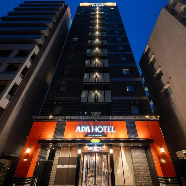 APA Hotel Ayase Ekimae，位于东京的酒店