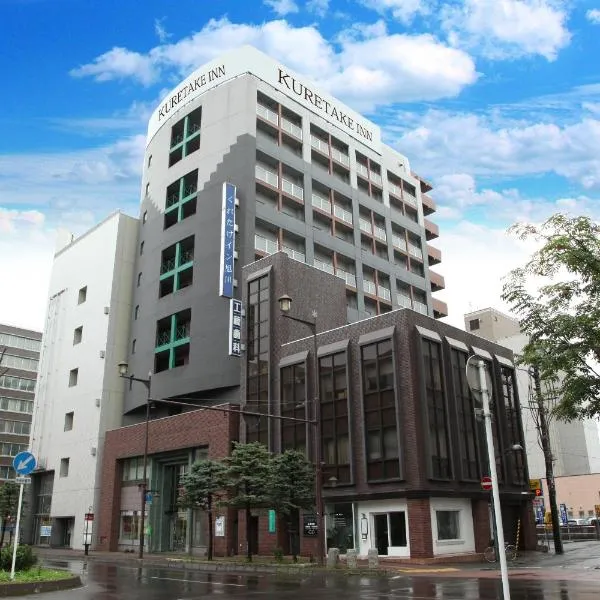 旭川吴竹酒店，位于比布的酒店