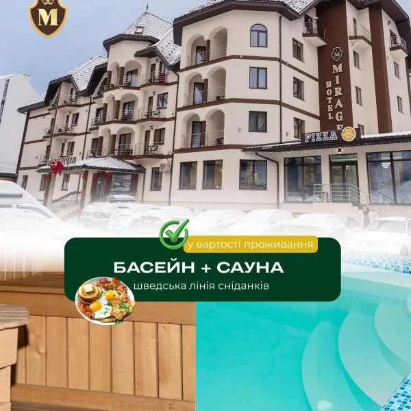 Mirage，位于布克维的酒店