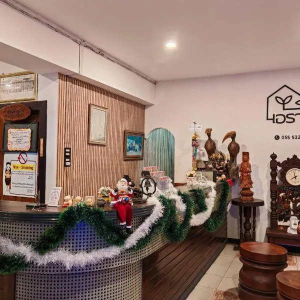 Erawan in，位于美索的酒店