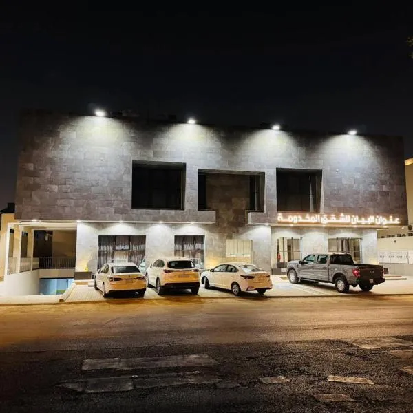 شقق عنوان البيان المخدومة - Anwan Albayan Serviced Apartments，位于Quai的酒店