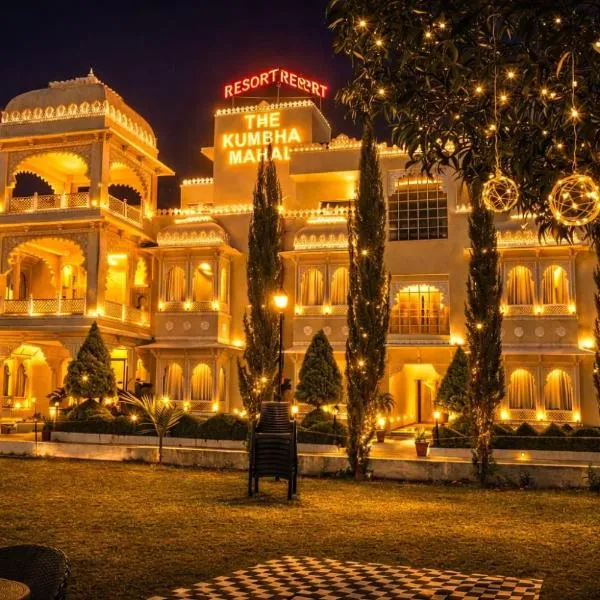 The Kumbha Mahal Resort，位于贡珀尔格尔的酒店