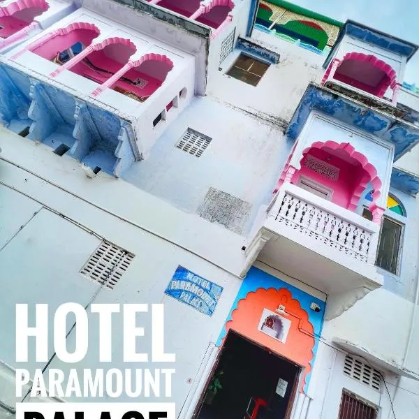 Hotel Paramount Palace，位于布什格尔的酒店