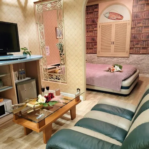 openHeart城『キャッスル』，位于Oamishirasato的酒店