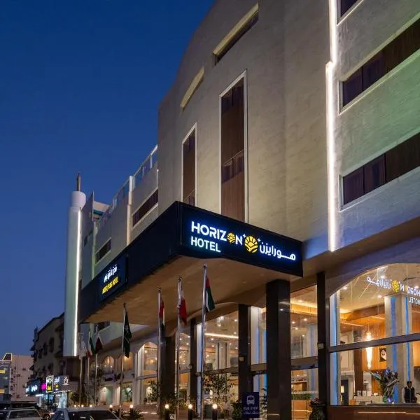 فندق هورايزون-Horizon Hotel，位于奈季兰的酒店