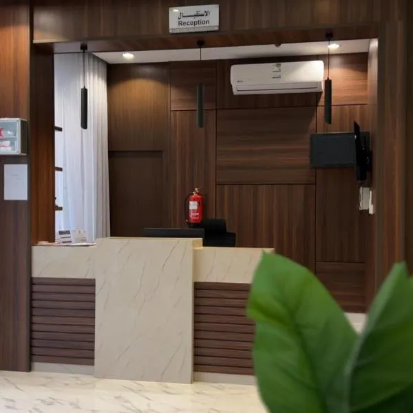 متسع للشقق المخدومة，位于哈伊勒的酒店