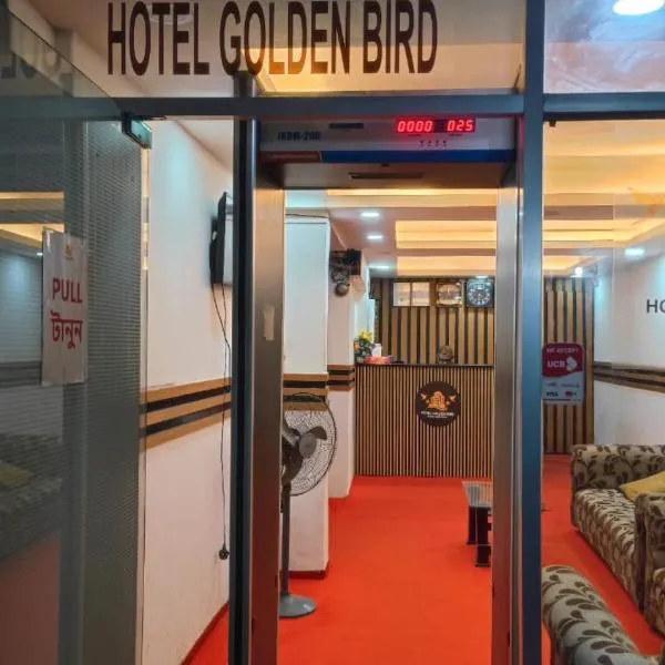 Hotel Golden Bird，位于达卡的酒店
