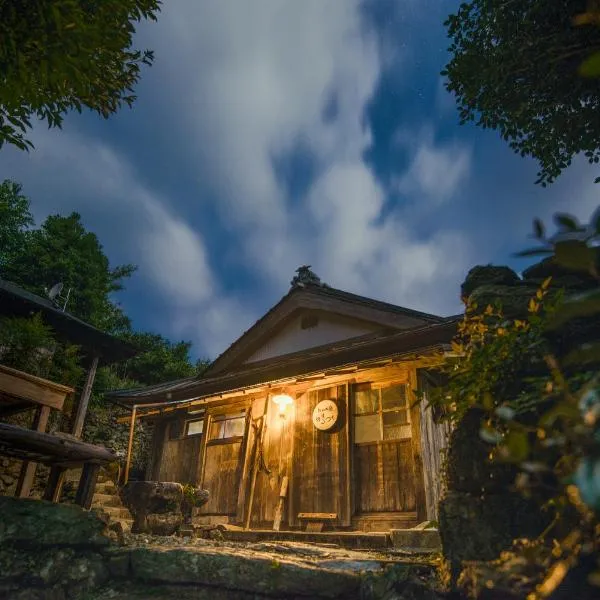 米奇素纪山居度假屋，位于Ogawa的酒店