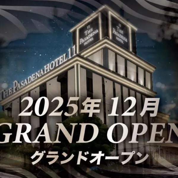 hotel the pasadena 11 funabashi，位于船桥市的酒店