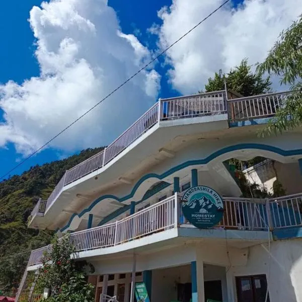 Chandarshila hike homestay，位于Ukhimath的酒店