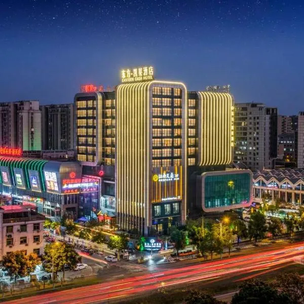 Eastern Casa Hotel Yiwu，位于义乌的酒店