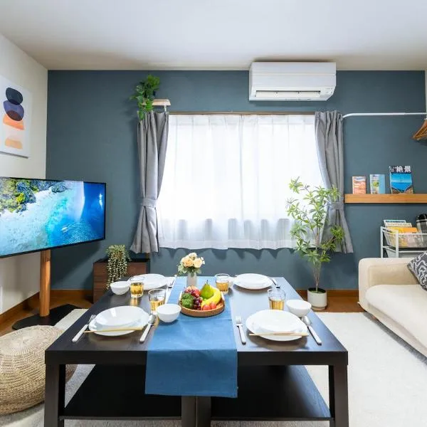 島めぐりに便利な一棟貸切宿あぽわん，位于Mitoyo的酒店