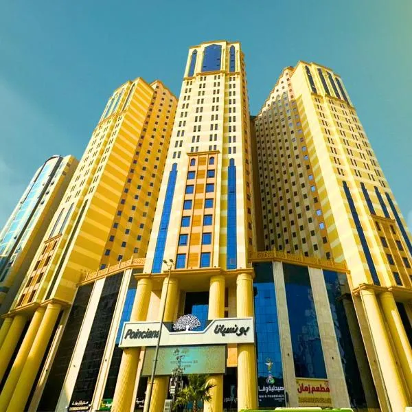 بونــسيــانا - Poinciana，位于Az Zahrāʼ的酒店