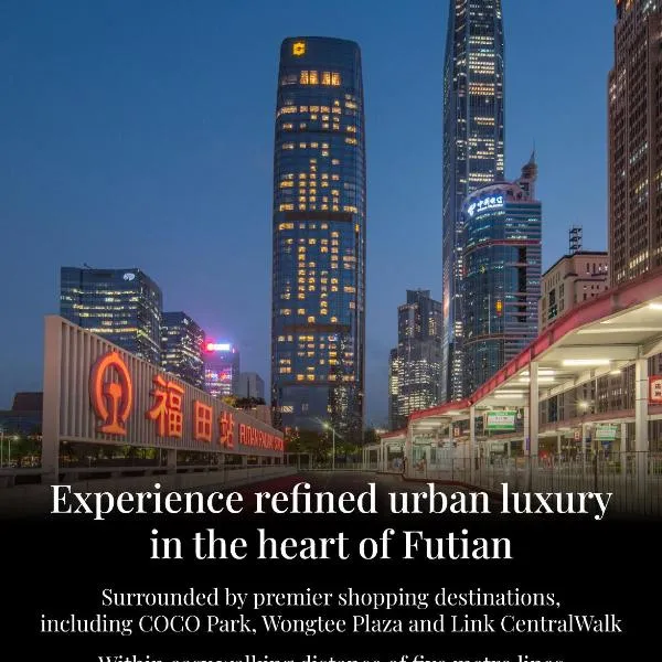 深圳福田香格里拉，位于深圳的酒店