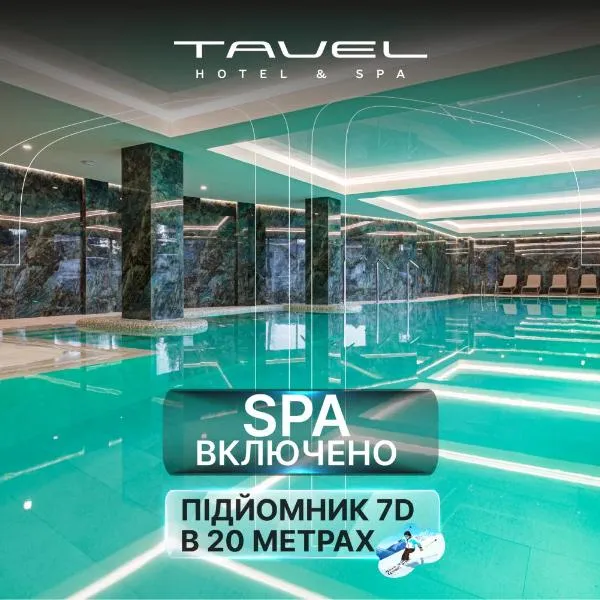 Tavel Hotel & SPA，位于布克维的酒店