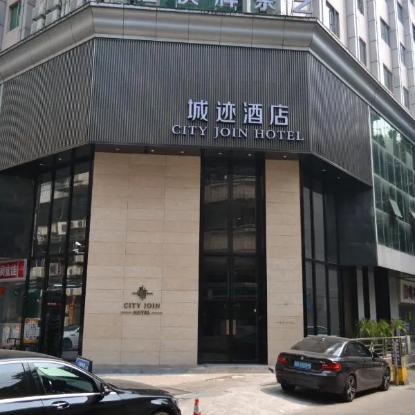 Guangzhou City Join Hotel Shipai Qiao metro Branch，位于广州的酒店