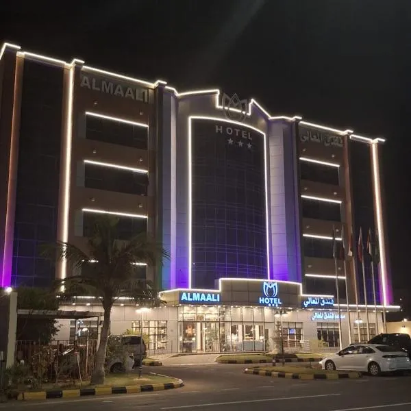 Al Maali Hotel Jazan，位于吉赞的酒店