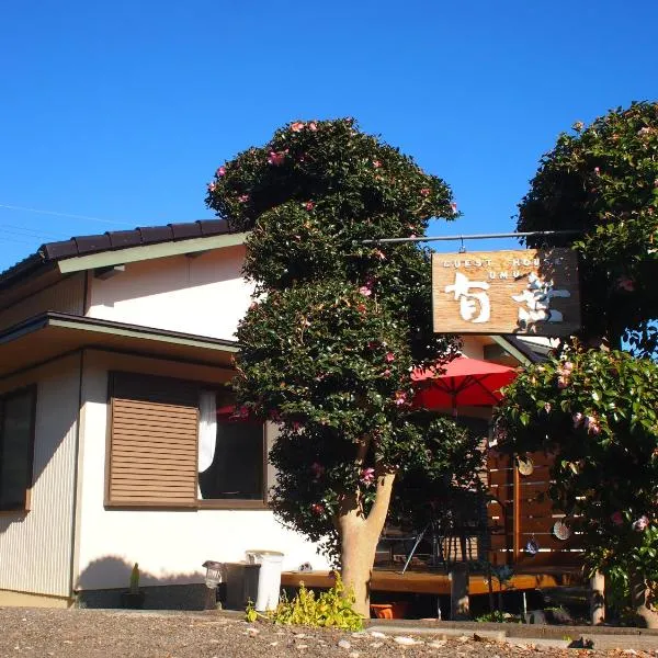 ゲストハウス有無，位于Mihama的酒店