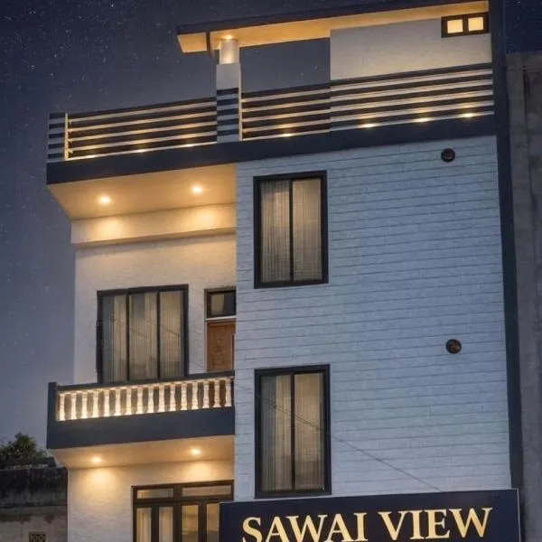 Hotel Sawai View，位于萨瓦伊马多普尔的酒店