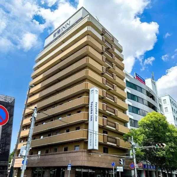 Toyoko Inn Hanshin Amagasaki Ekimae，位于尼崎市的酒店