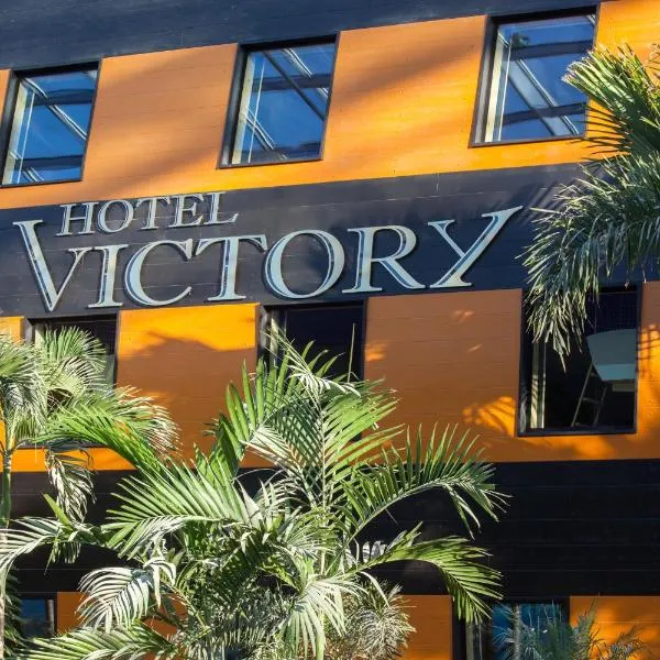 Hotel Victory Therme Erding，位于埃尔丁的酒店
