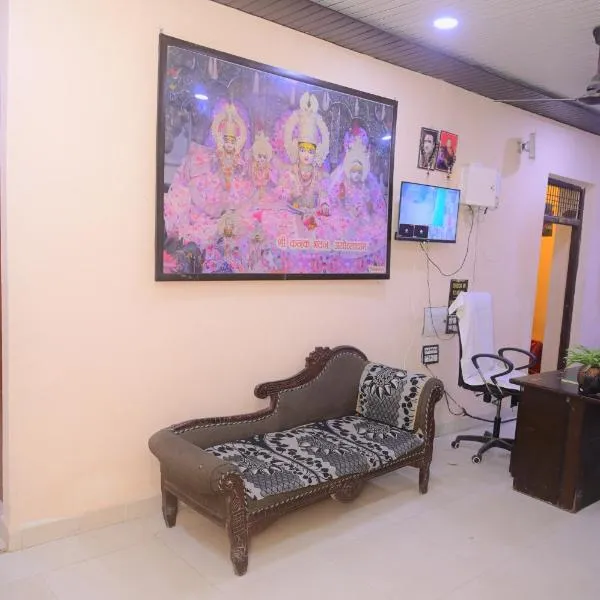 LAXMI PAYING GUEST HOUSE，位于Ayodhya的酒店