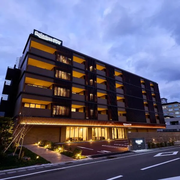 Rakuten STAY Awara Onsen，位于芦原市的酒店