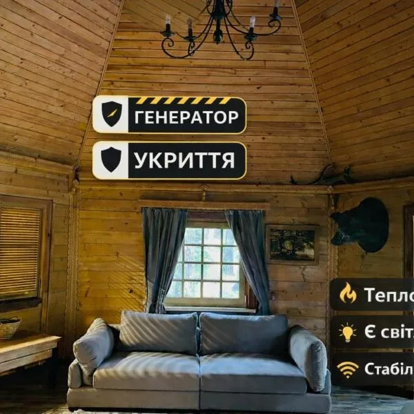 Ethno Complex Ukrayinske Selo，位于Buzovaya的酒店