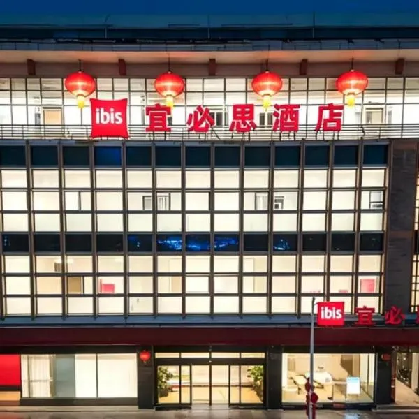 宜必思酒店（天津之眼古文化街店），位于天津的酒店