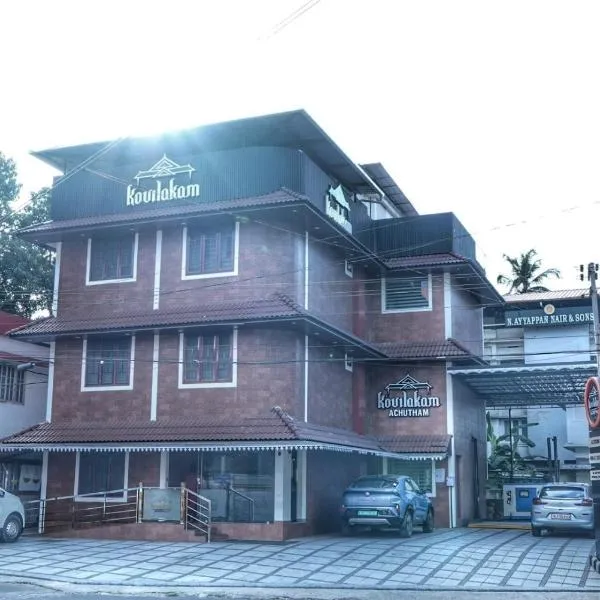Kovilakam Achutham，位于古鲁瓦尤尔的酒店