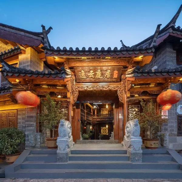 逸云庭居·览山观景古院(丽江古城五一街店),位于丽江的酒店