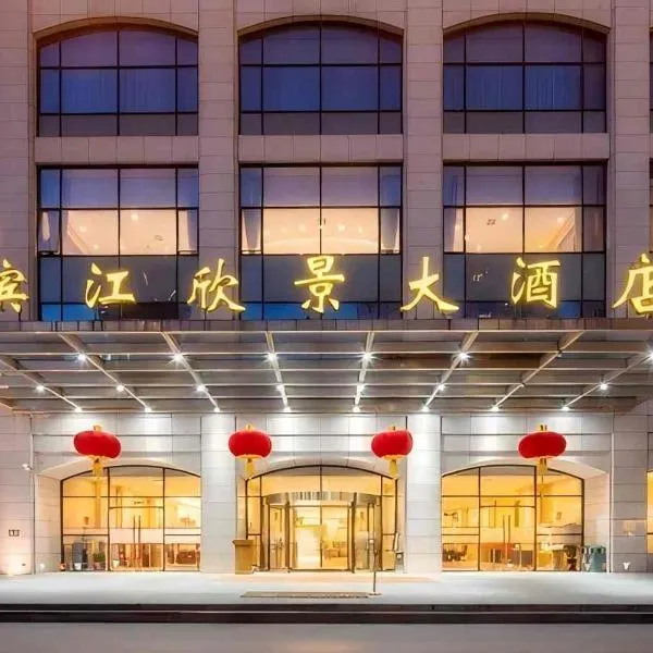 Shanghai Riverview Hotel Bund Store，位于上海的酒店