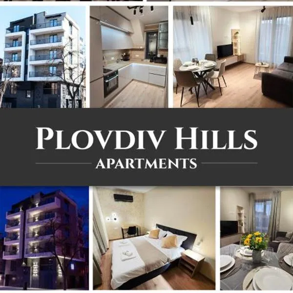 Plovdiv Hills Apartments with FREE Parking，位于普罗夫迪夫的酒店