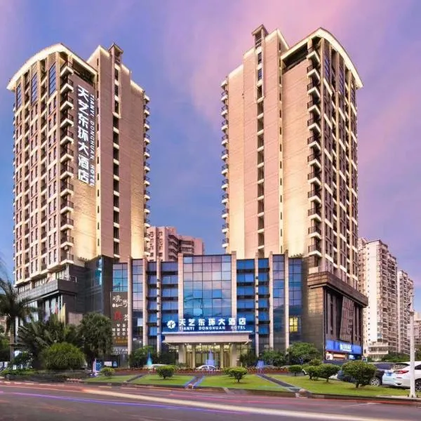 海口天艺东环大酒店，位于海口的酒店
