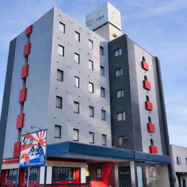 霸钏路酒店，位于钏路的酒店