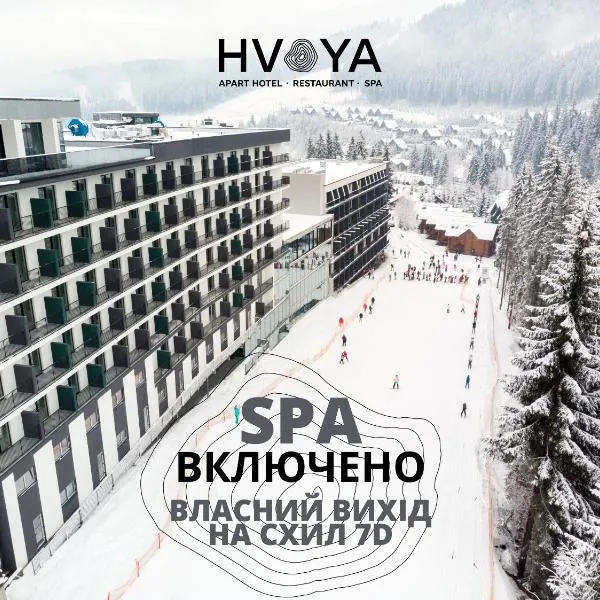 HVOYA Apart-Hotel & SPA，位于布克维的酒店