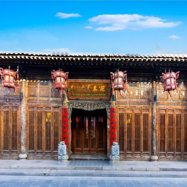 Pingyao Grand Theater Guild Hall East Garden,位于平遥的酒店