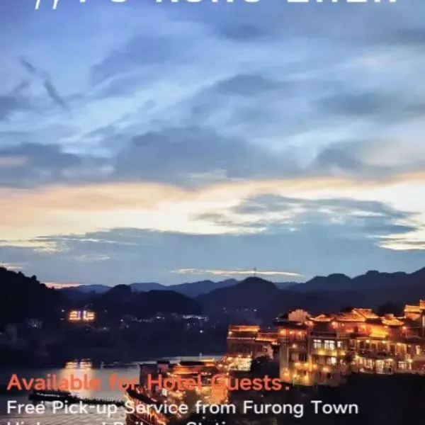 Impression Inn Furong Town Waterfall Branch，位于Wangcun的酒店