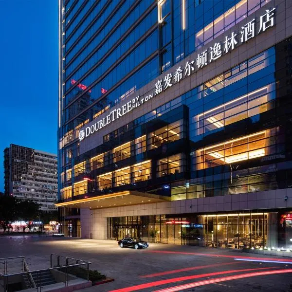 重庆嘉发希尔顿逸林酒店，位于海棠溪的酒店