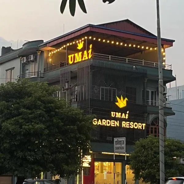 Umai Garden Resort，位于Jogīkuti的酒店