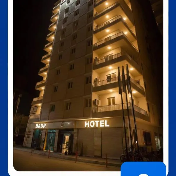 Badr Hotel Assiut，位于艾斯尤特的酒店