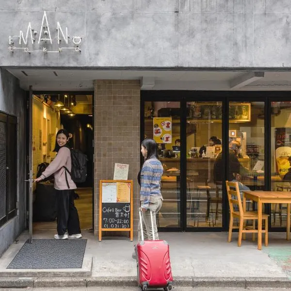 伊马诺东京旅舍，位于东京的酒店