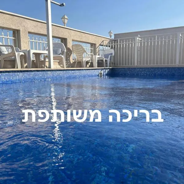 Kingdom of The deadsea crown collection,位于尼夫佐哈的酒店