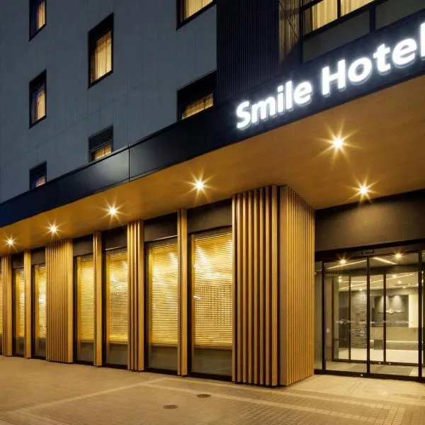 Smile Hotel Kanazawa Nishiguchi Ekimae，位于金泽的酒店