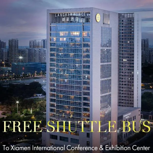 厦门朗豪酒店，位于厦门的酒店
