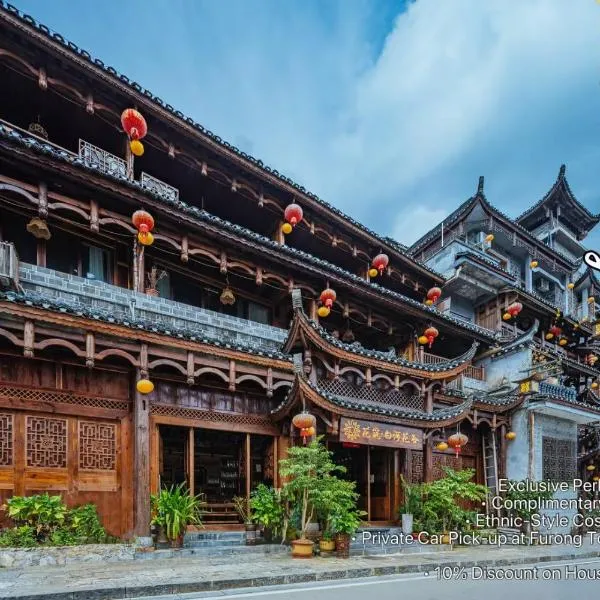 Huazhu Baihe Huagu Inn，位于Wangcun的酒店