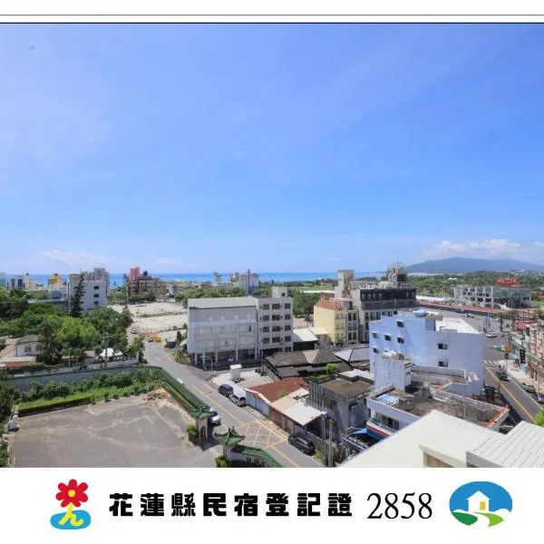 花蓮東大門民宿-電梯民宿，位于花莲市的酒店
