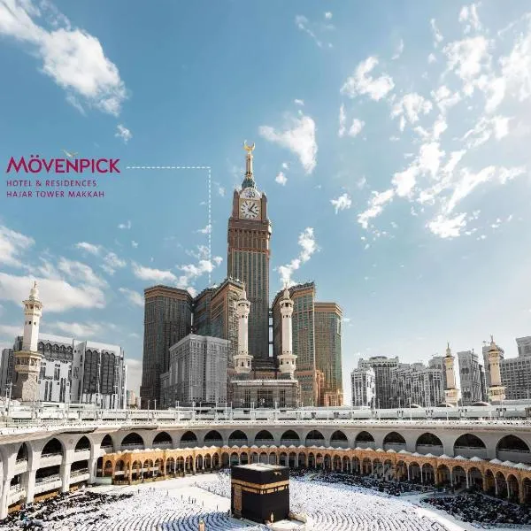 Movenpick Hotel & Residences Hajar Tower Makkah，位于麦加的酒店