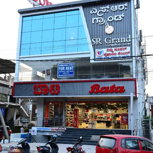 SR Grand，位于Tumkūr的酒店